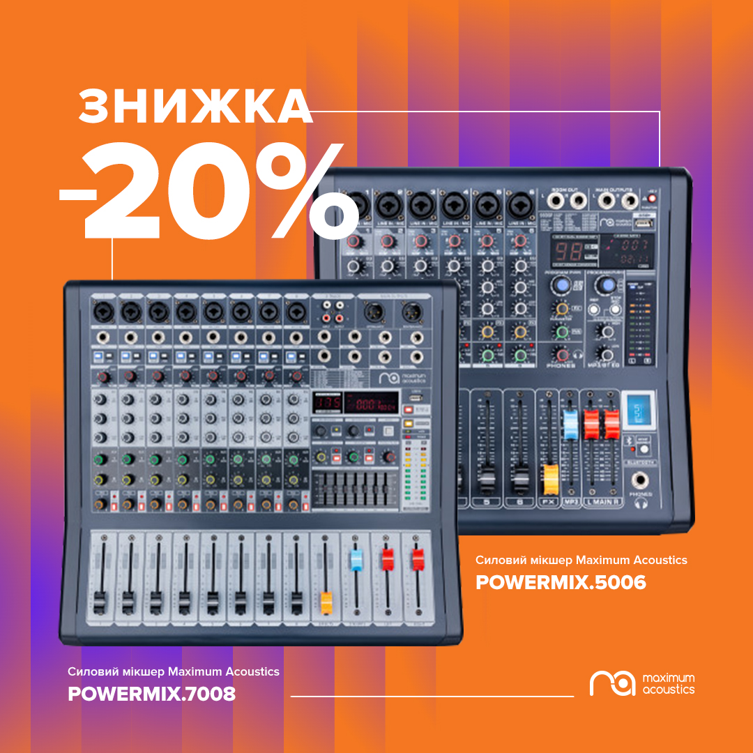 Силові мікшери POWERMIX зі знижкою 20%