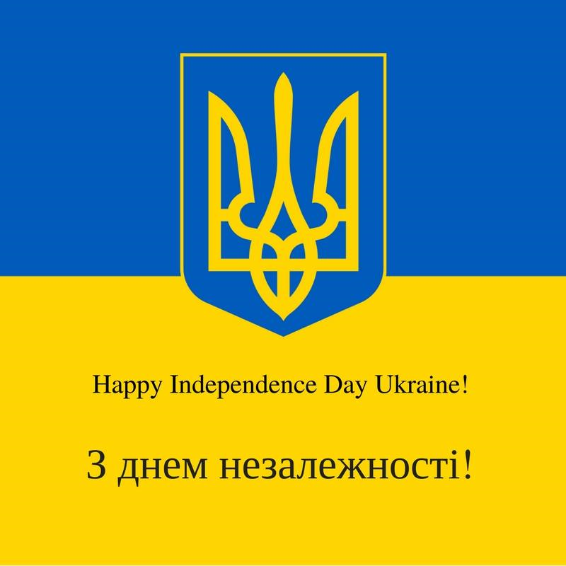 Вітаємо з Днем Незалежності України!